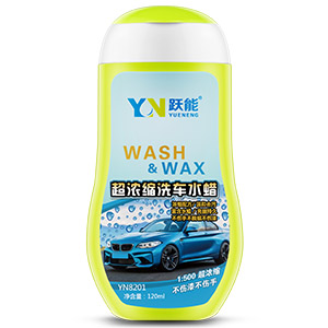 YN躍能 超濃縮洗車(chē)水蠟 YN8201 120ml 