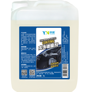 YN躍能 內飾鍍膜劑大桶裝 YN8212